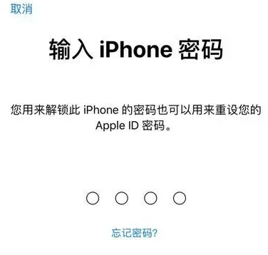 惠阳苹果15维修网点分享iPhone 15六位密码怎么改四位 