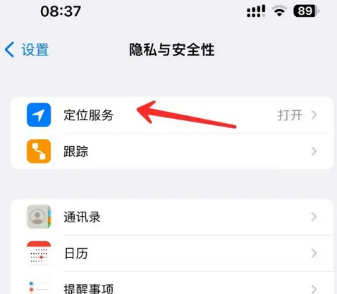 惠阳苹果客服中心分享iPhone 输入“发现石油”触发定位 