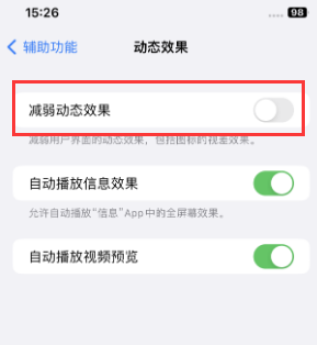 惠阳苹果售后维修点分享苹果iPhone如何隐藏dock栏 