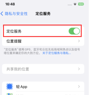 惠阳苹果维修客服分享如何在iPhone上隐藏自己的位置 