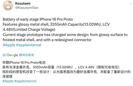 惠阳苹果16pro维修分享iPhone 16Pro电池容量怎么样