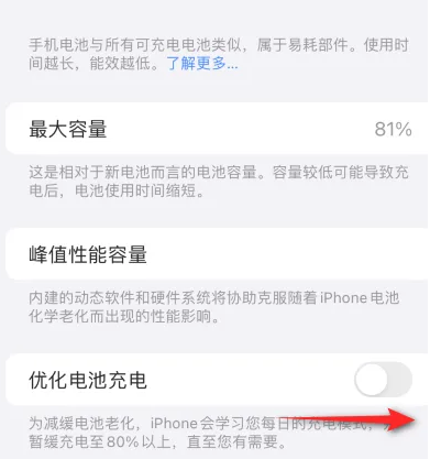 惠阳苹果15维修分享iPhone15充电到80%就充不进电了怎么办 