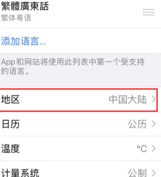 惠阳苹果无线网维修店分享iPhone无线局域网无法开启怎么办