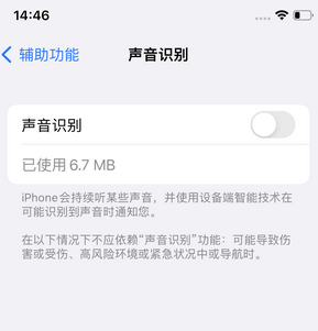 惠阳苹果锁屏维修分享iPhone锁屏时声音忽大忽小调整方法