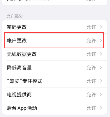 惠阳appleID维修服务iPhone设置中Apple ID显示为灰色无法使用