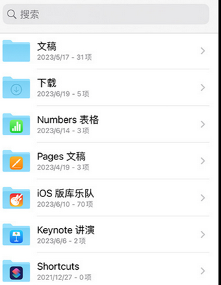 惠阳apple维修中心分享iPhone文件应用中存储和找到下载文件