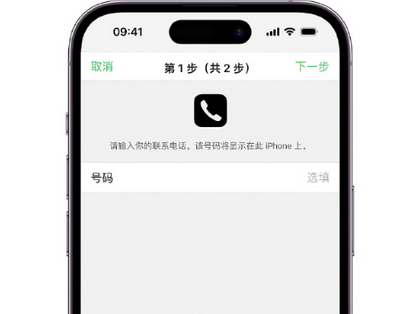 惠阳apple维修店分享如何通过iCloud网页查找iPhone位置