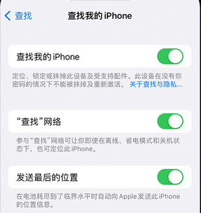 惠阳apple维修店分享如何通过iCloud网页查找iPhone位置 