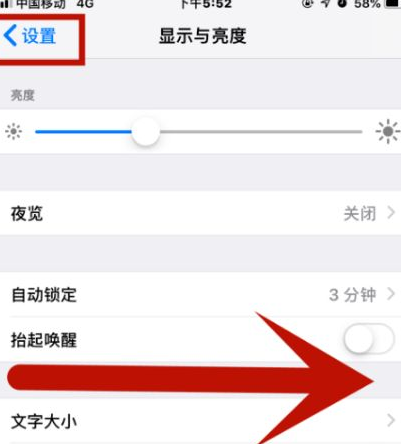 惠阳苹果维修网点分享iPhone快速返回上一级方法教程 