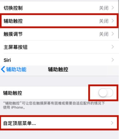 惠阳苹惠阳果维修网点分享iPhone快速返回上一级方法教程