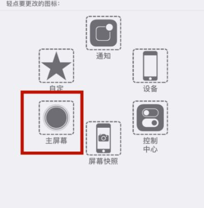 惠阳苹惠阳果维修网点分享iPhone快速返回上一级方法教程