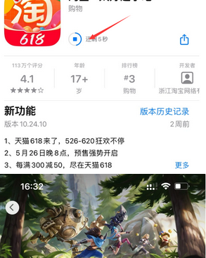 惠阳苹果维修站分享如何查看App Store软件下载剩余时间 