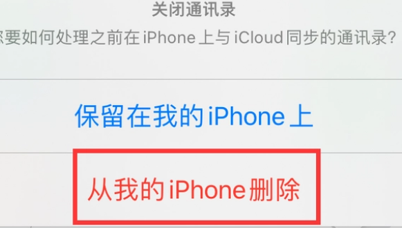 惠阳苹果14维修站分享iPhone14如何批量删除联系人 