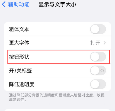 惠阳苹果换屏维修分享iPhone屏幕上出现方块按钮如何隐藏