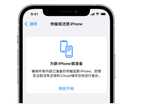 惠阳苹果14维修网点分享iPhone14如何增加iCloud临时免费空间