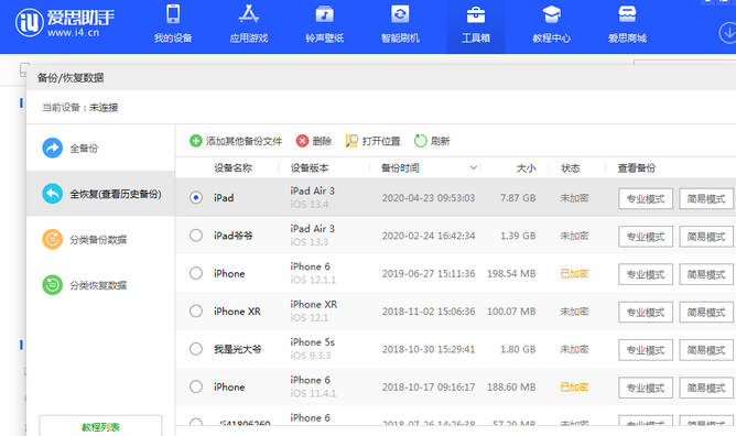 惠阳苹果14维修网点分享iPhone14如何增加iCloud临时免费空间