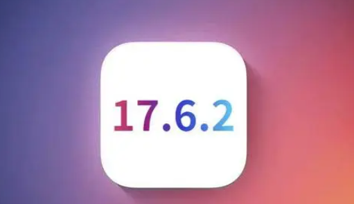 惠阳苹果维修店铺分析iOS 17.6.2即将发布 