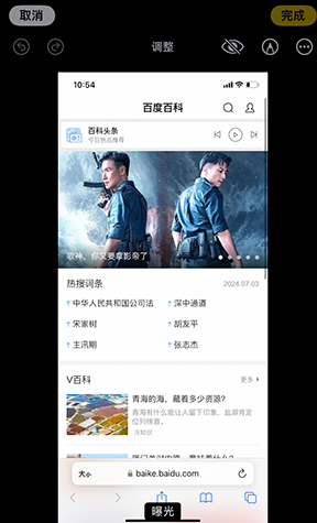 惠阳iPhone维修服务分享iPhone怎么批量修图