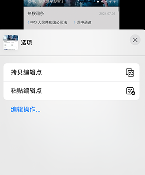 惠阳iPhone维修服务分享iPhone怎么批量修图