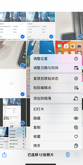 惠阳iPhone维修服务分享iPhone怎么批量修图