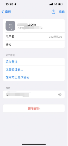 惠阳苹果14服务点分享iPhone14忘记APP密码快速找回方法 