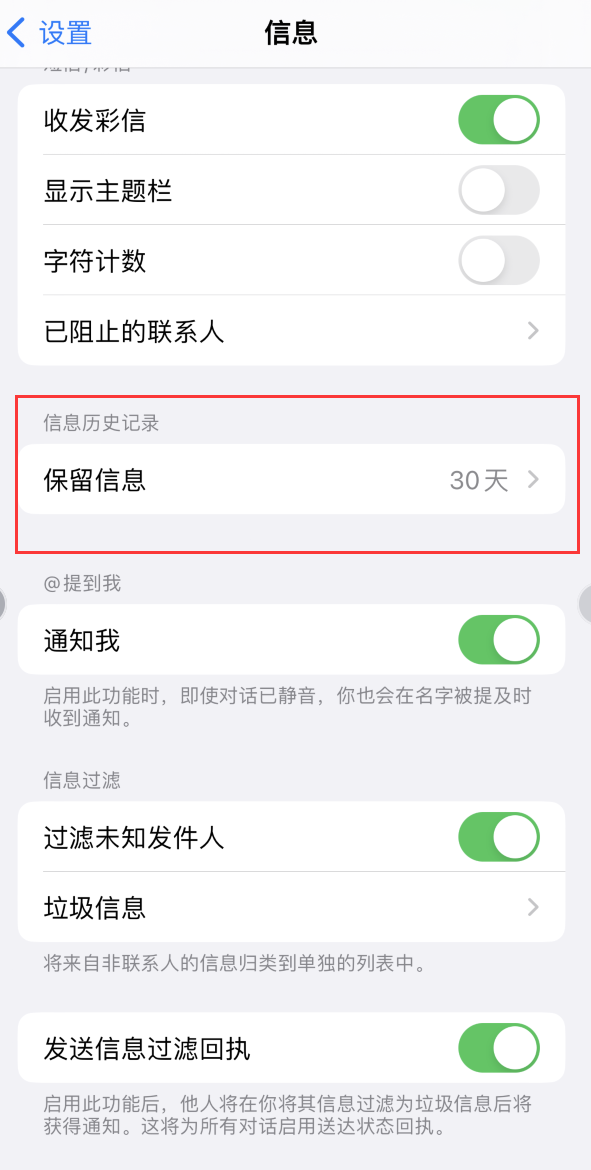 惠阳Apple维修如何消除iOS16信息应用出现红色小圆点提示 