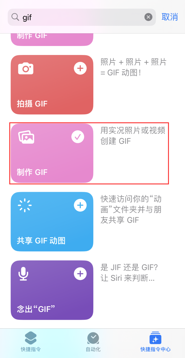 惠阳苹果手机维修分享iOS16小技巧:在iPhone上制作GIF图片 