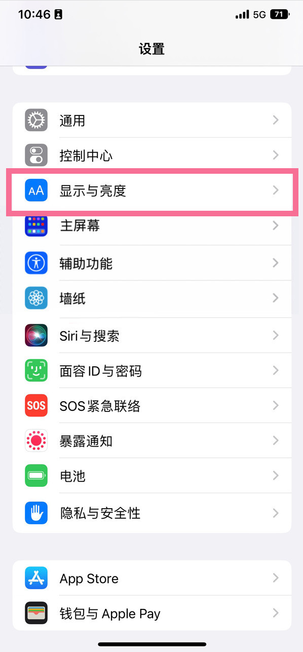 惠阳苹果14维修店分享iPhone14 plus如何设置护眼模式 