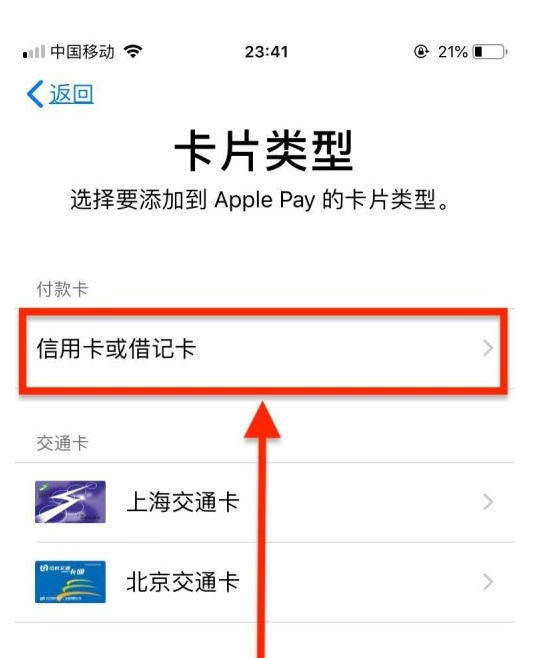 惠阳苹果手机维修分享使用Apple pay支付的方法 