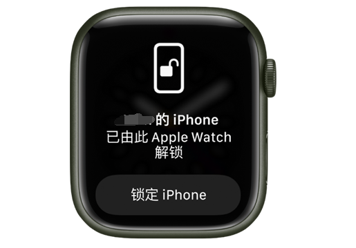 惠阳苹果手机维修分享用 AppleWatch 解锁配备面容 ID 的 iPhone方法 