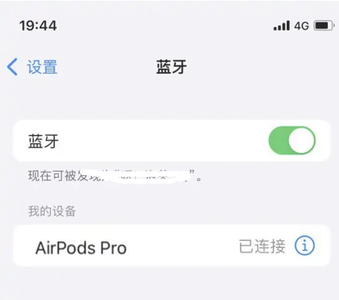 惠阳苹果维修网点分享AirPods Pro连接设备方法教程 