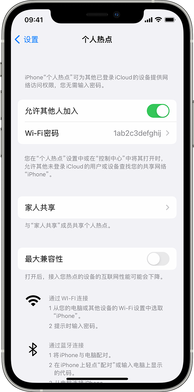 惠阳苹果14维修分享iPhone 14 机型无法开启或使用“个人热点”怎么办 