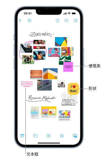 惠阳苹果服务点分享在 iPhone 上创建和管理”无边记”看板的新功能 