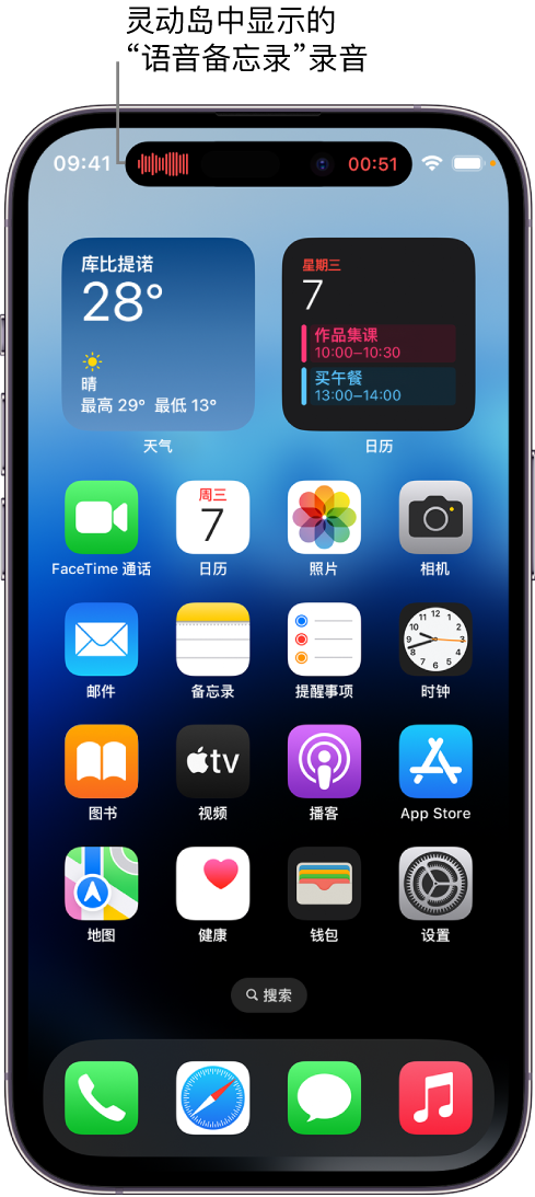 惠阳苹果14维修分享在 iPhone 14 Pro 机型中查看灵动岛活动和进行操作 