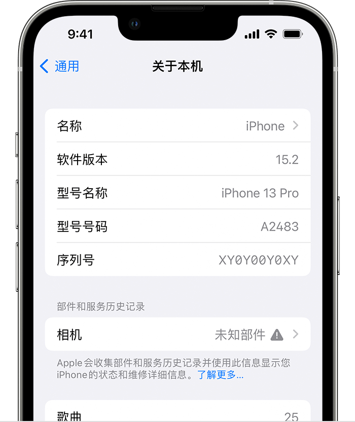 惠阳苹果维修分享iPhone 出现提示相机“未知部件”是什么原因？ 