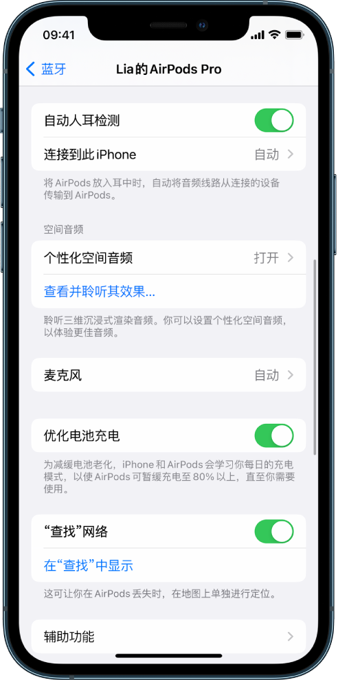 惠阳苹果手机维修分享如何通过 iPhone “查找”功能定位 AirPods 