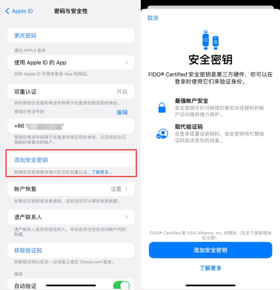 惠阳苹果服务网点分享物理安全密钥有什么用？iOS 16.3新增支持物理安全密钥会更安全吗？ 