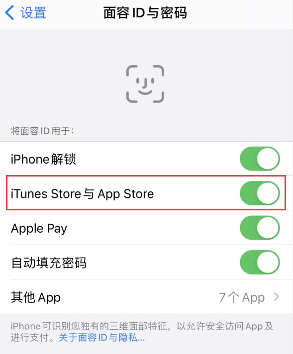 惠阳苹果14维修分享苹果iPhone14免密下载APP方法教程 