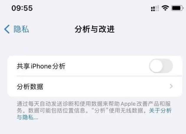 惠阳苹果手机维修分享iPhone如何关闭隐私追踪 