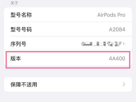 惠阳苹果手机维修分享AirPods pro固件安装方法 