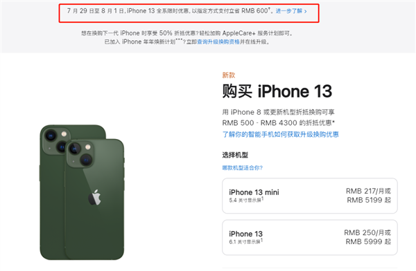 惠阳苹果13维修分享现在买iPhone 13划算吗 