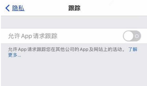 惠阳苹果13维修分享使用iPhone13时如何保护自己的隐私 