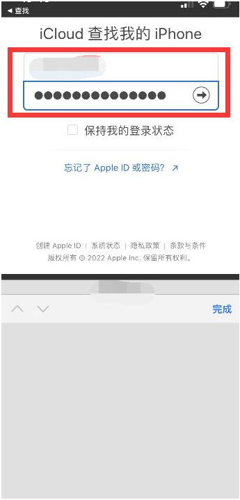 惠阳苹果13维修分享丢失的iPhone13关机后可以查看定位吗 