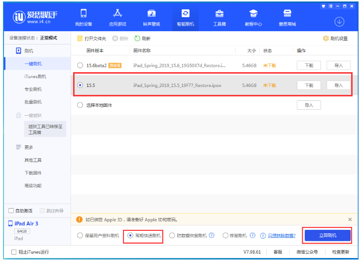 惠阳苹果手机维修分享iOS 16降级iOS 15.5方法教程 