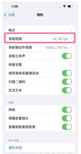 惠阳苹果13维修分享iPhone13怎么打开HDR视频 