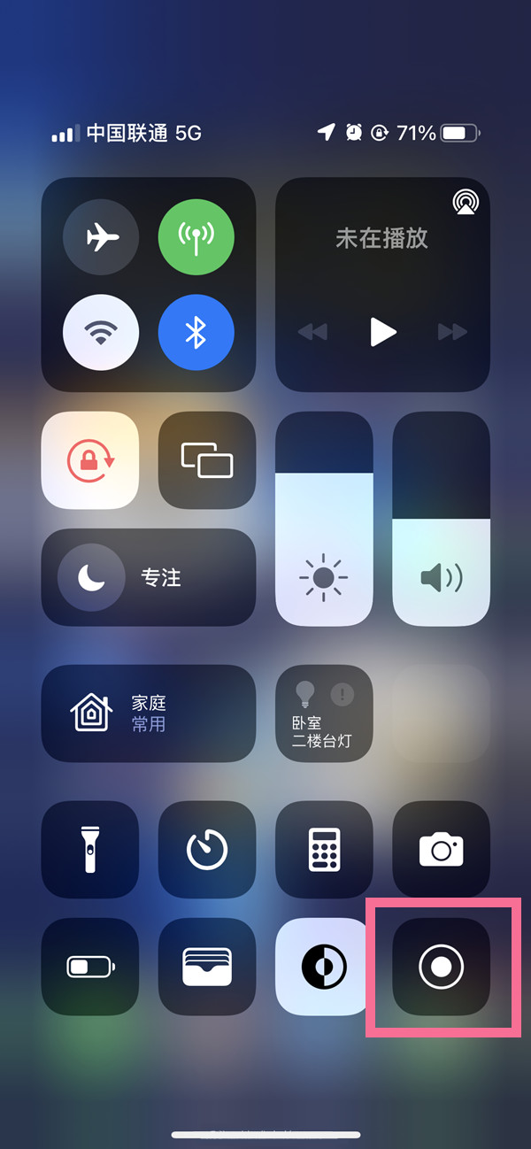 惠阳苹果13维修分享iPhone 13屏幕录制方法教程 