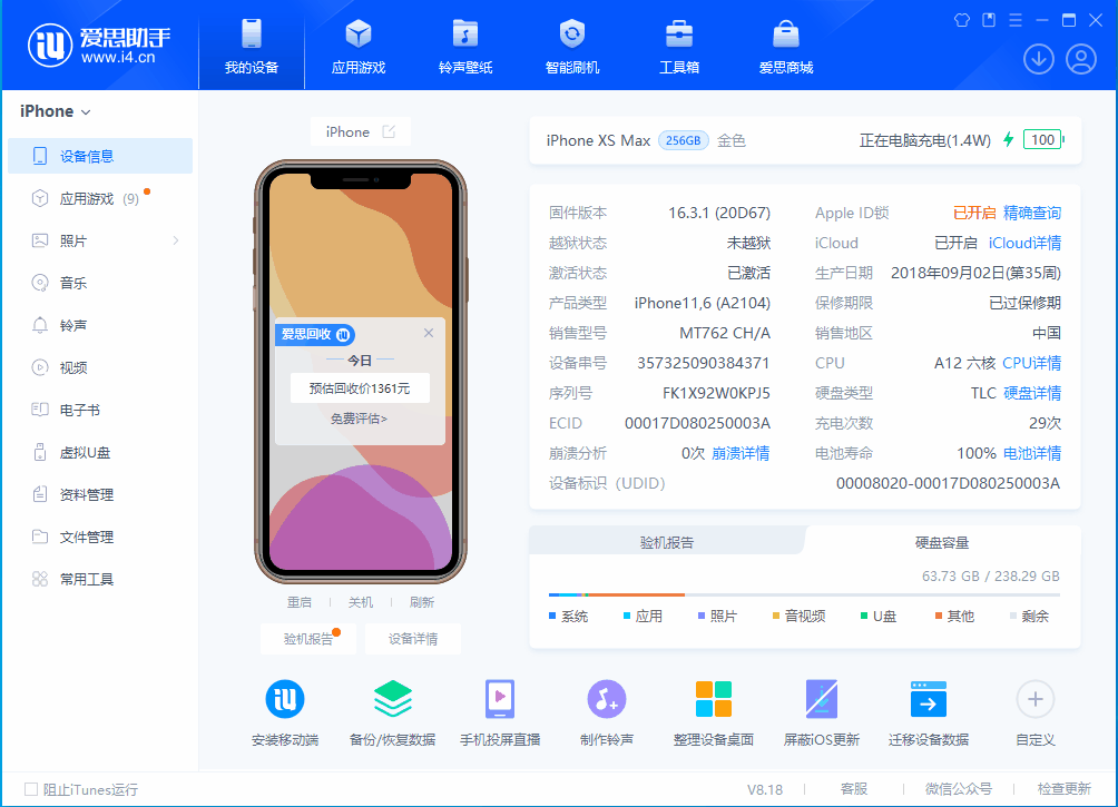 惠阳苹果手机维修分享iOS 17.3正式版一键刷机教程 