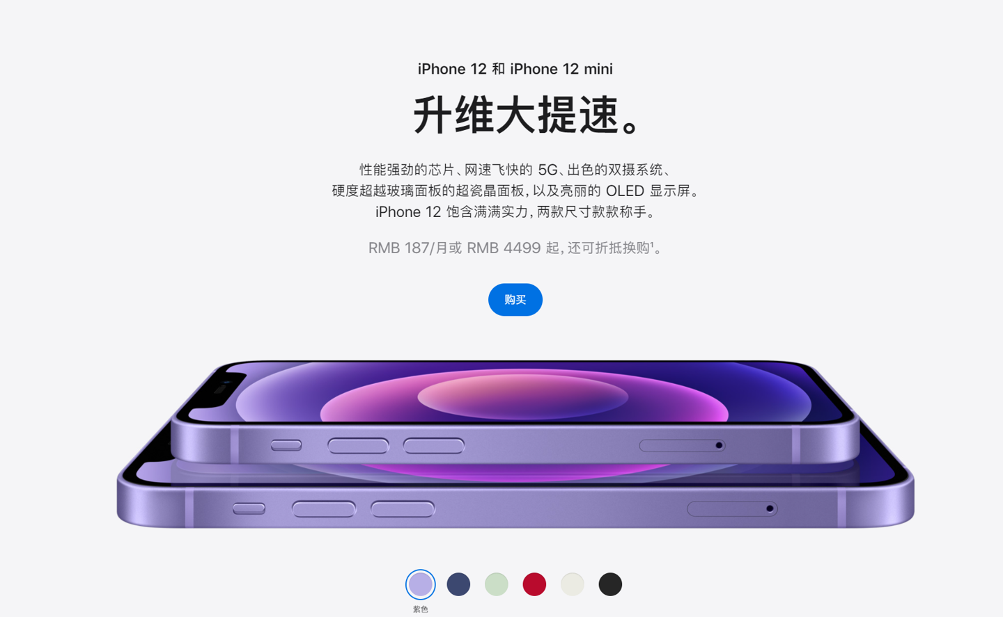 惠阳苹果手机维修分享 iPhone 12 系列价格降了多少 