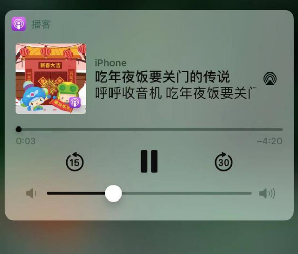 惠阳苹果手机维修分享让 Siri 陪你过春节 