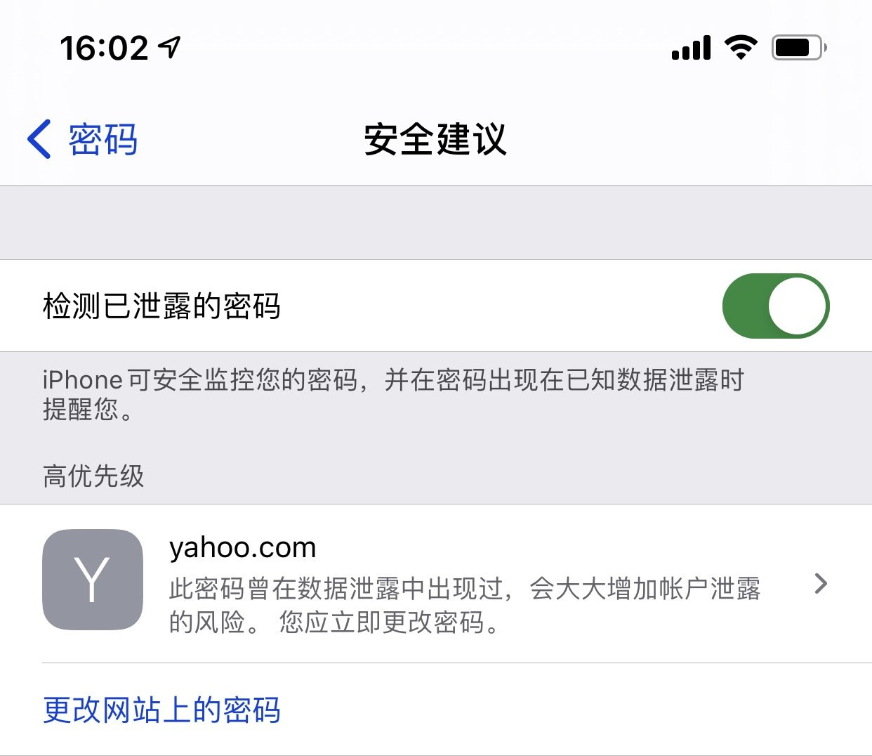 惠阳苹果手机维修分享iCloud 钥匙串有什么用 